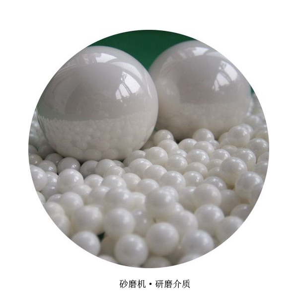 選擇合適的研磨介質(zhì)，氧化鋯珠