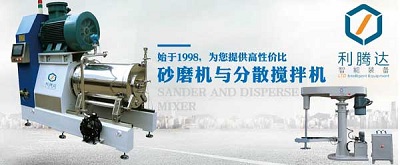 涂料分散機哪種好？