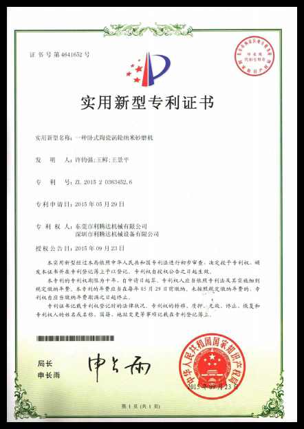 專(zhuān)利證書(shū)