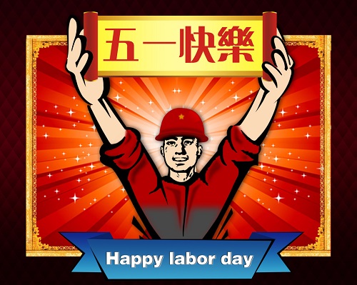 利騰達智能裝備，祝您五一快樂(lè )！