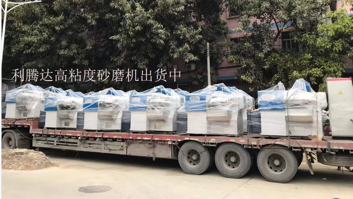 UV油墨、膠印油墨用高粘度砂磨機出貨